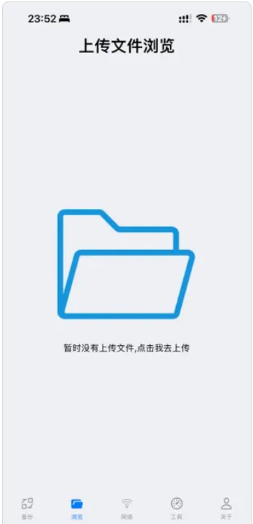 豪哥换机传输app官方下载V1.0