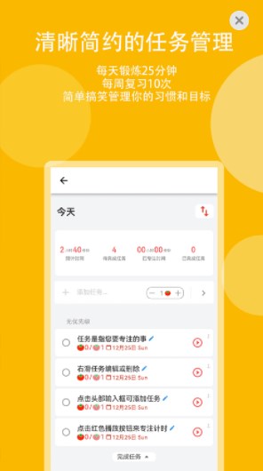 时间管理局ToDo官方软件app下载v1.0