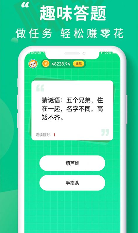 充电大富翁app最新版下载v1.0.0