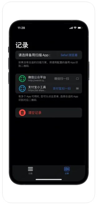 一扫app官方下载安卓版v1.0