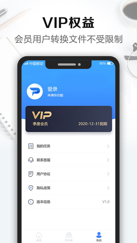 风云PDF转换器app电脑版官方下载v2.4.0802