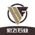 宏飞石材ERP移动办公app下载v1.0.1