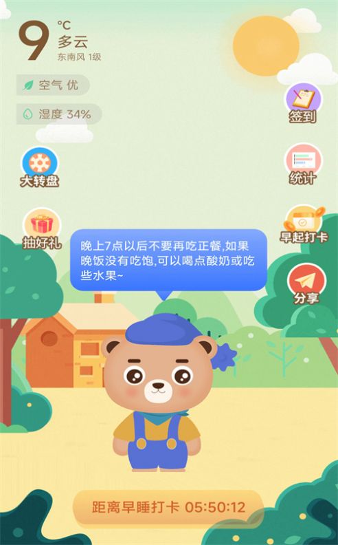 享睡觉助眠工具app手机版下载v0.0.1