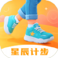 星辰计步app官方下载安装v2.0.1