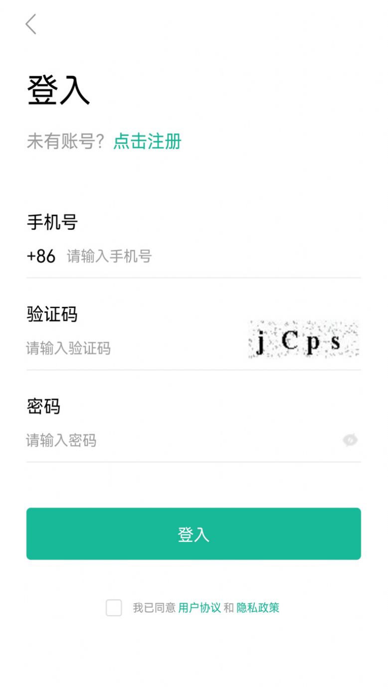 车智冲app手机版下载v0.0.12