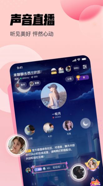 拿拿语音软件app下载v1.0.0