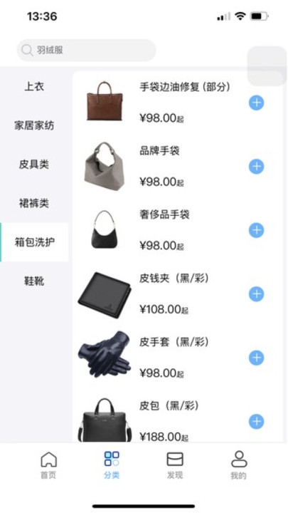 聚申宝洗衣服务下载v1.0.46