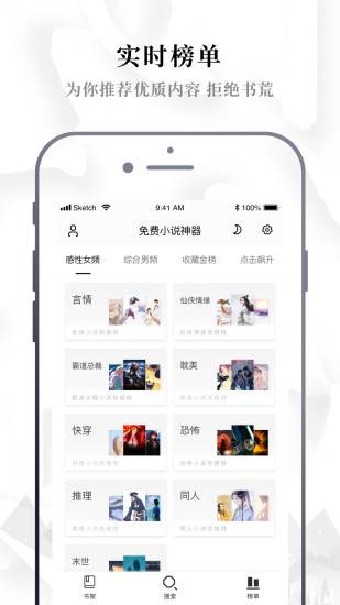 云雀小说app官方下载v12.1