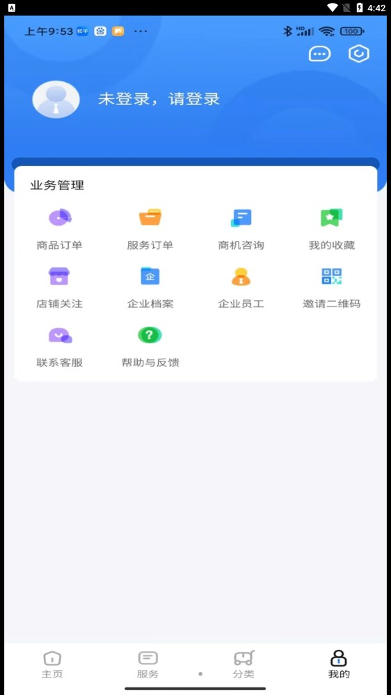 冀诚通app官方下载v1.0