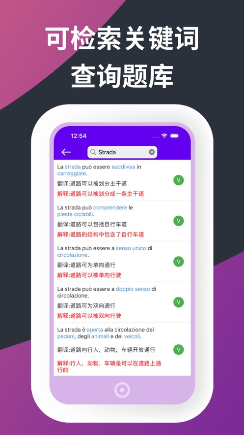 驾照练习册app官方版v1.0