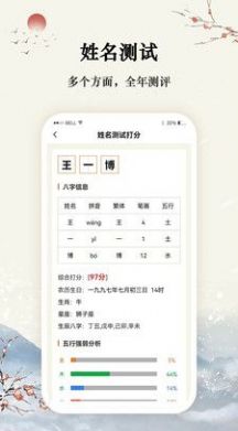 八字宝宝取名大师app手机版下载v1.0.5