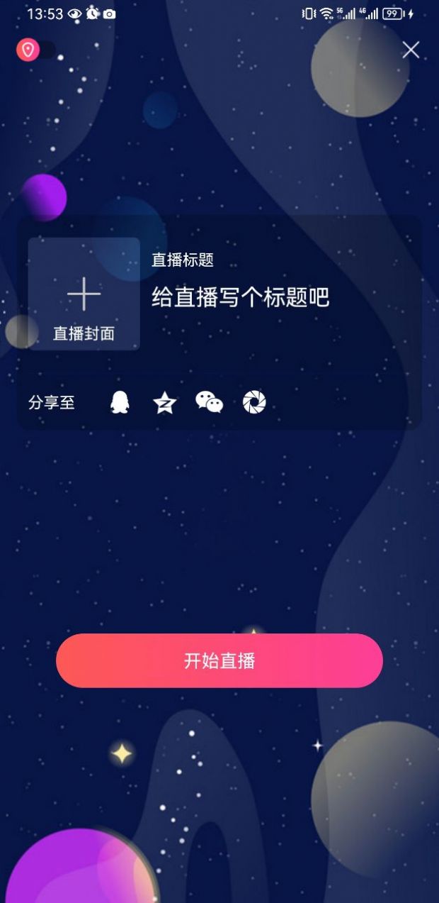 翔鑫短视频app官方下载v7.2.0