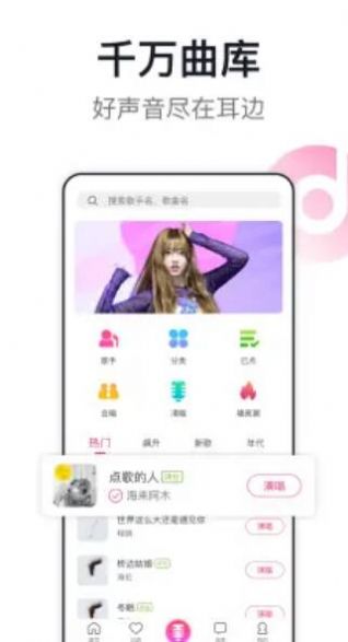 爱唱尊享版app官方下载v8.5.0.6