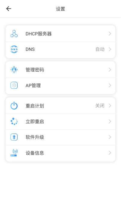 Hi-Cloudiot众通源poe交换机软件下载v1.0.0