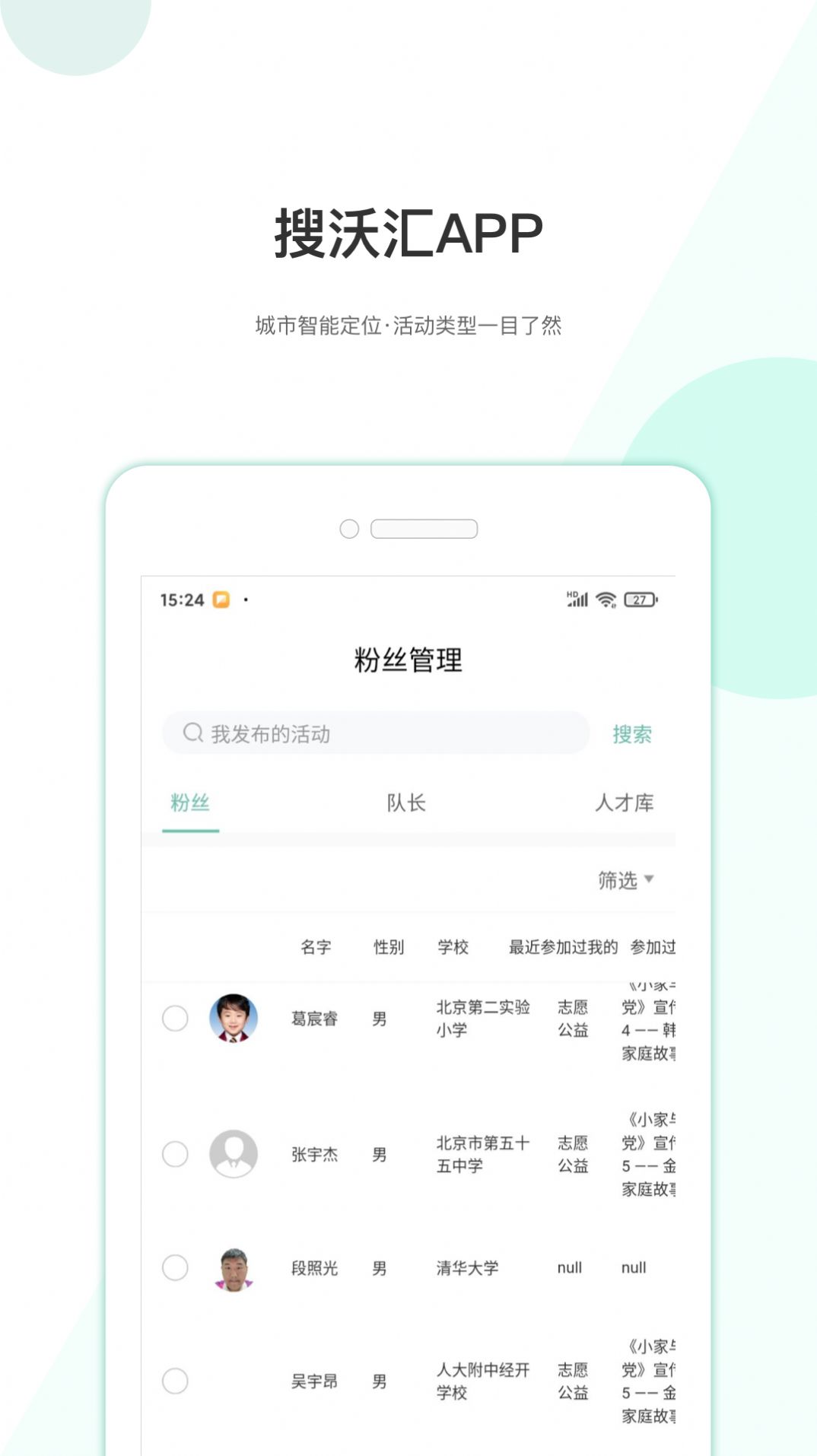 搜沃汇管家app官方下载v1.0.0