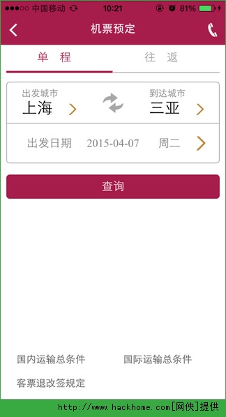 吉祥航空软件appv7.2.5