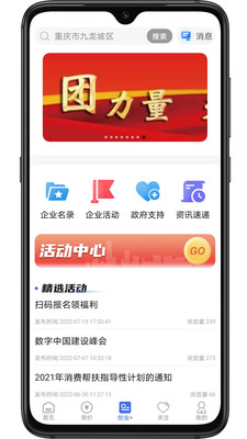 渝隆资产app官方下载v1.0.1