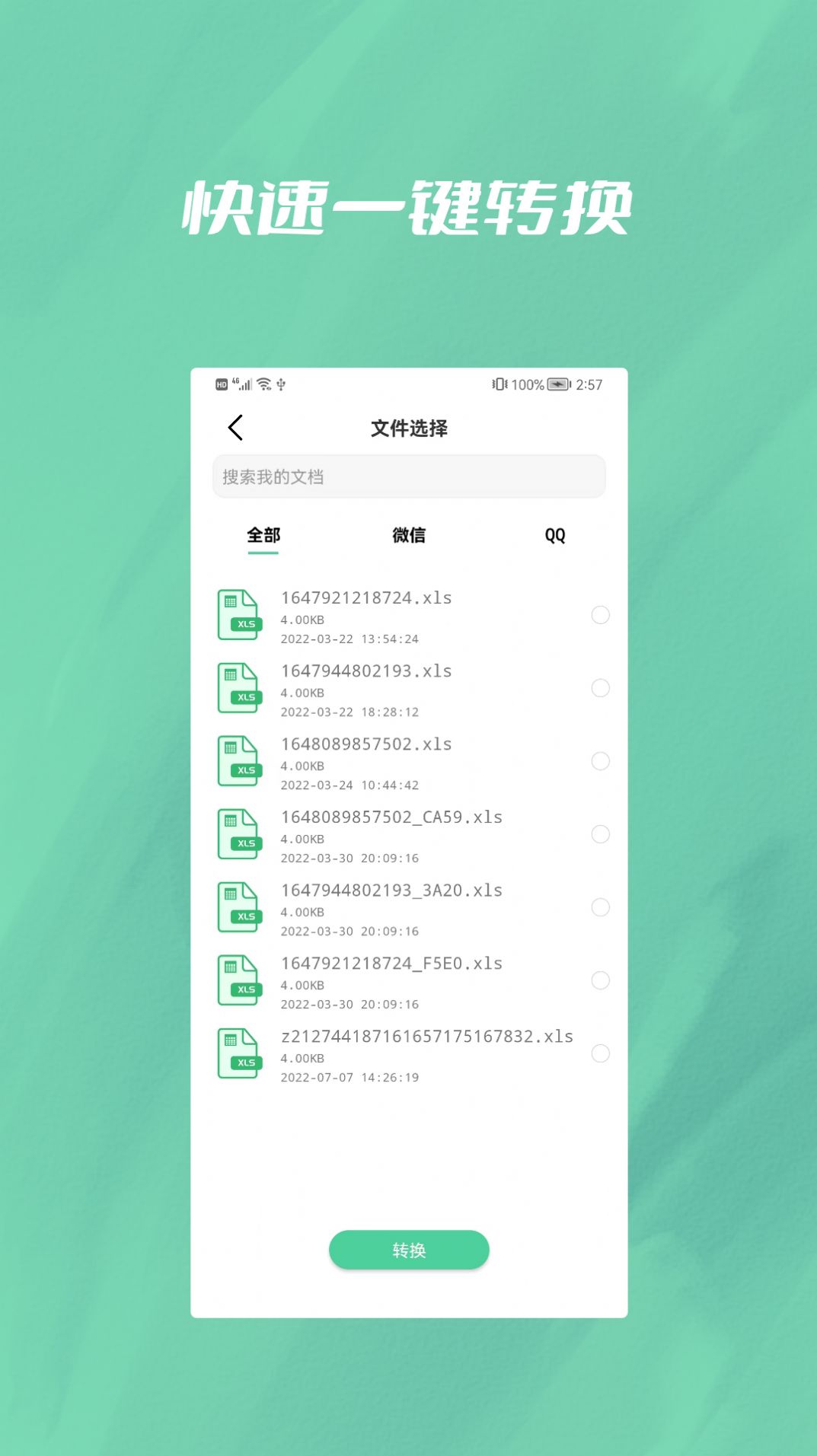 文件转换大师中文版app软件手机下载v1.0.1