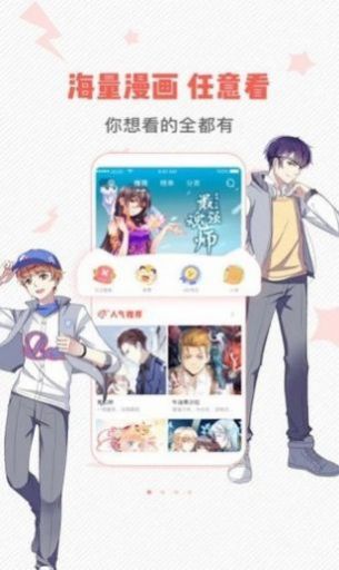 虫虫动漫免费漫画最新版app下载v1.0.1