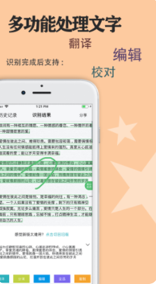 传图识字专业版app最新下载v5.6.2