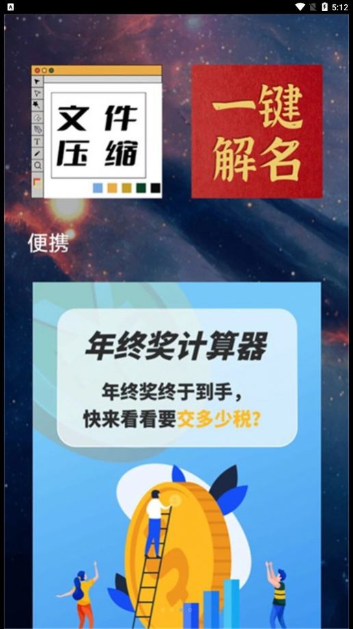 pdf转换识别助手app官方版下载v1.0.0