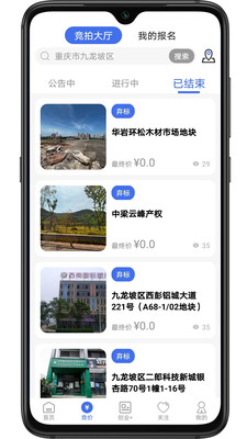 渝隆资产app官方下载v1.0.1