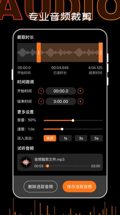 录音转文字PDF app官方下载v1.0.0103