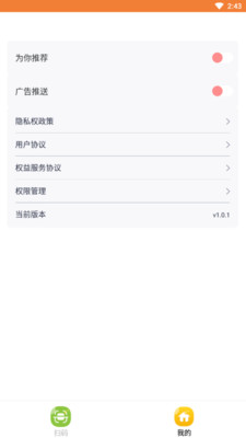 九九全能扫描app手机版下载v1.0