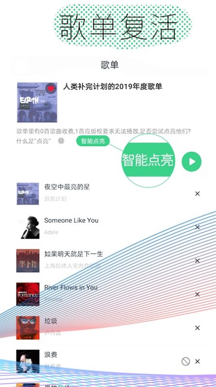 酷云音乐软件官方版下载v1.1.3