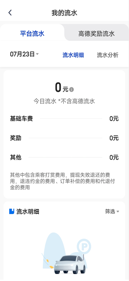 万峰司机端app官方版下载v5.30.5.0004