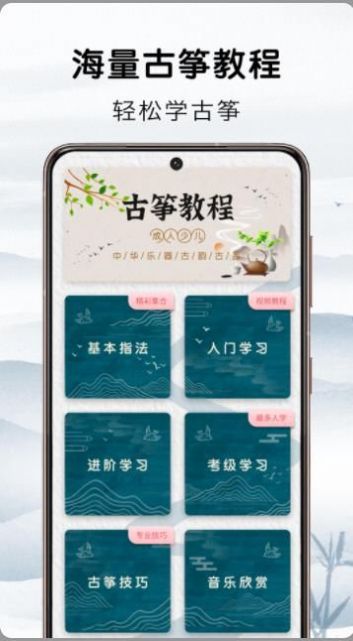 爱古筝吧app官方下载v1.0.0