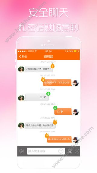 陌约软件app手机版v1.2.5