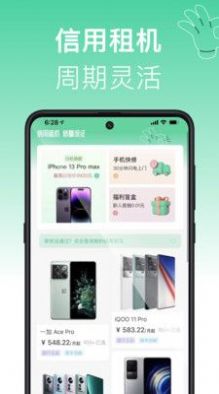 OK租机app手机版下载v1.0