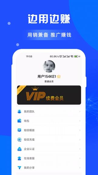 闲选拓客app官方下载v1.0.0