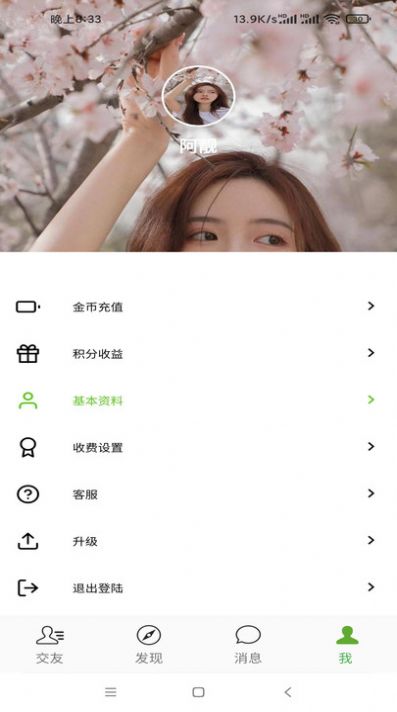 同城密信app最新版下载v1.0.0