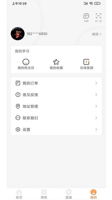 猫头鹰教育APP软件官方版v1.1.5