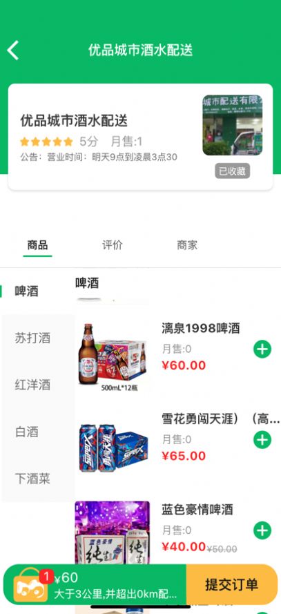 正品优购app购物官方版v1.0