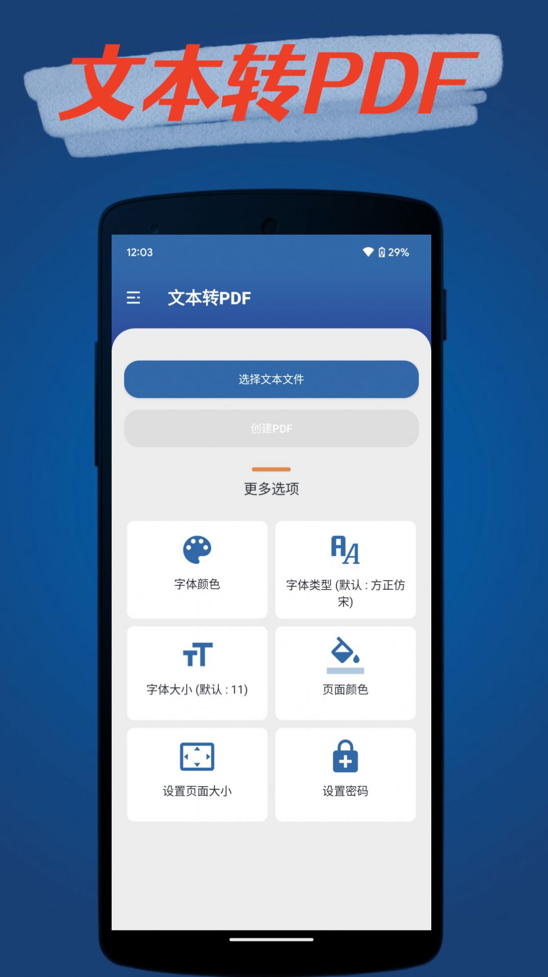 青柠PDF转换器app手机版下载v1.0