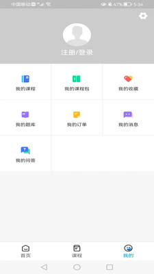 河南中安建培app官方下载V1.0