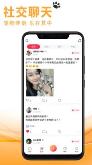 宠友社交app官方版v1.0.7