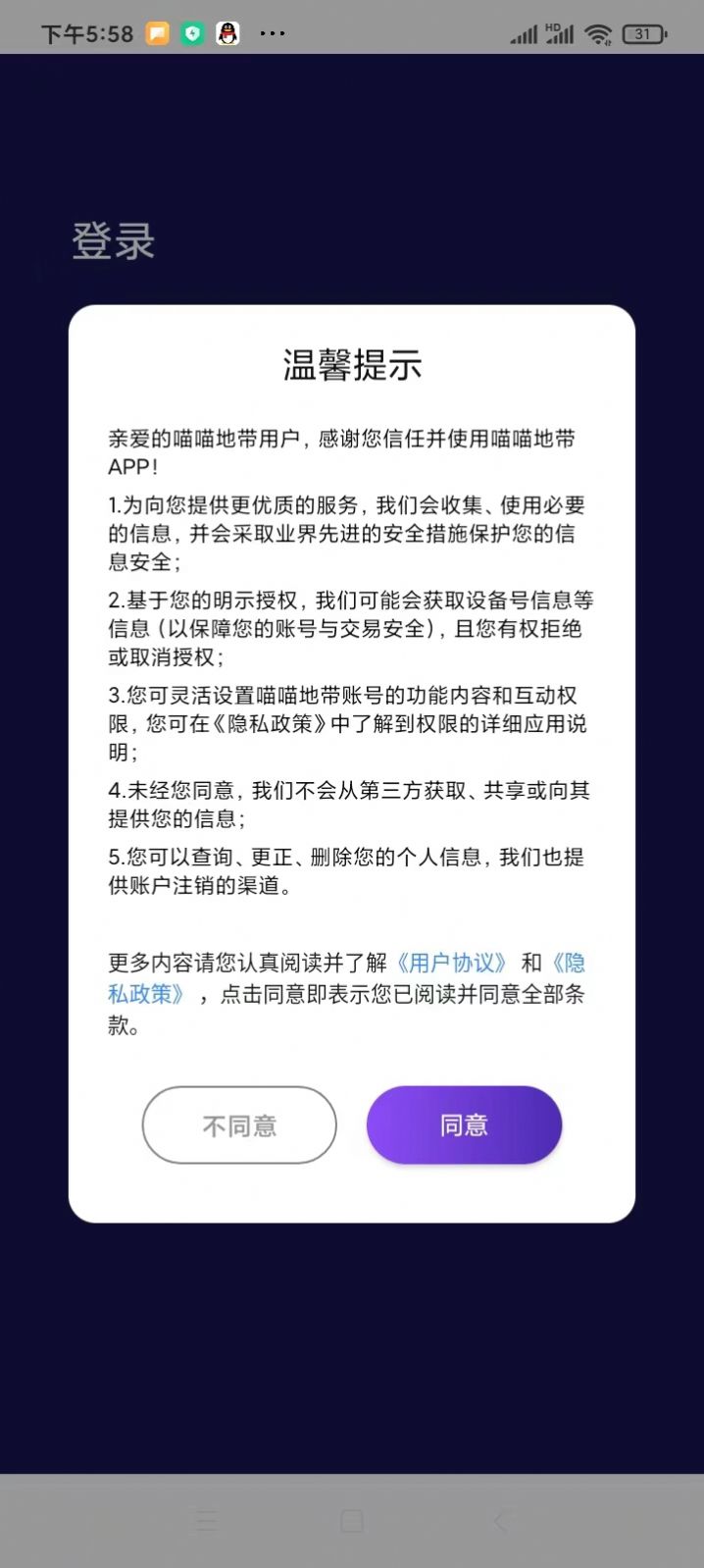 喵喵地带app手机版下载v1.1.2