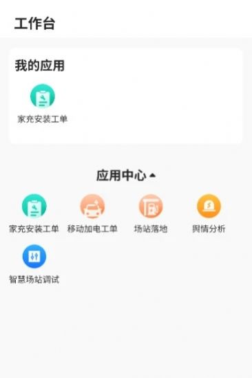 极氪能源Mate下载app官方版v1.2.4