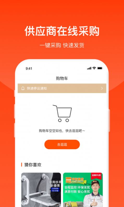 普老汇养老服务app手机版下载图片1