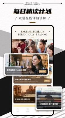 英语外刊Pro app手机版下载v3.3.2