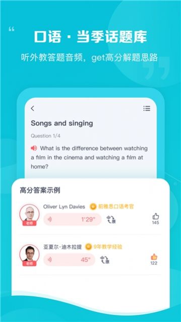 新东方雅思Pro官方app下载v3.7.0