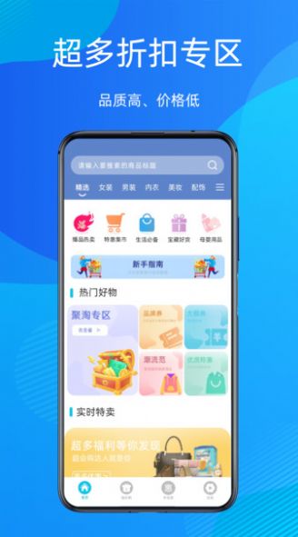 多惠拼购物app官方版下载v2.0