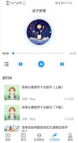 U课通app下载安装平台iosv2.1.4