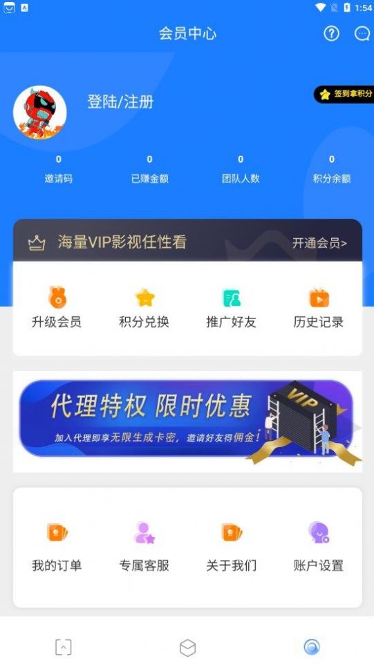 小霸王影视软件下载安装appv1.1.9