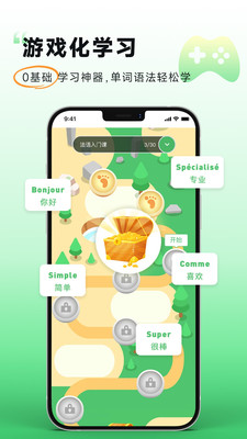 欢乐学法语app免费下载v1.0.0