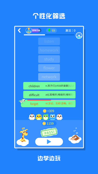 词小萌背单词app下载v1.0.0